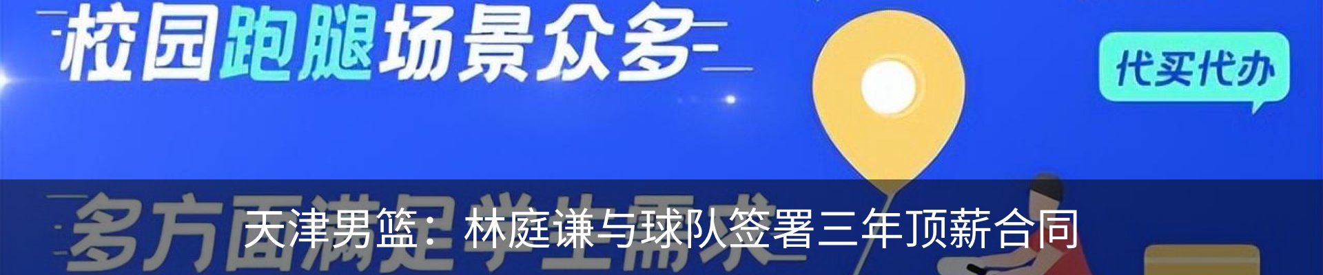 热点资讯